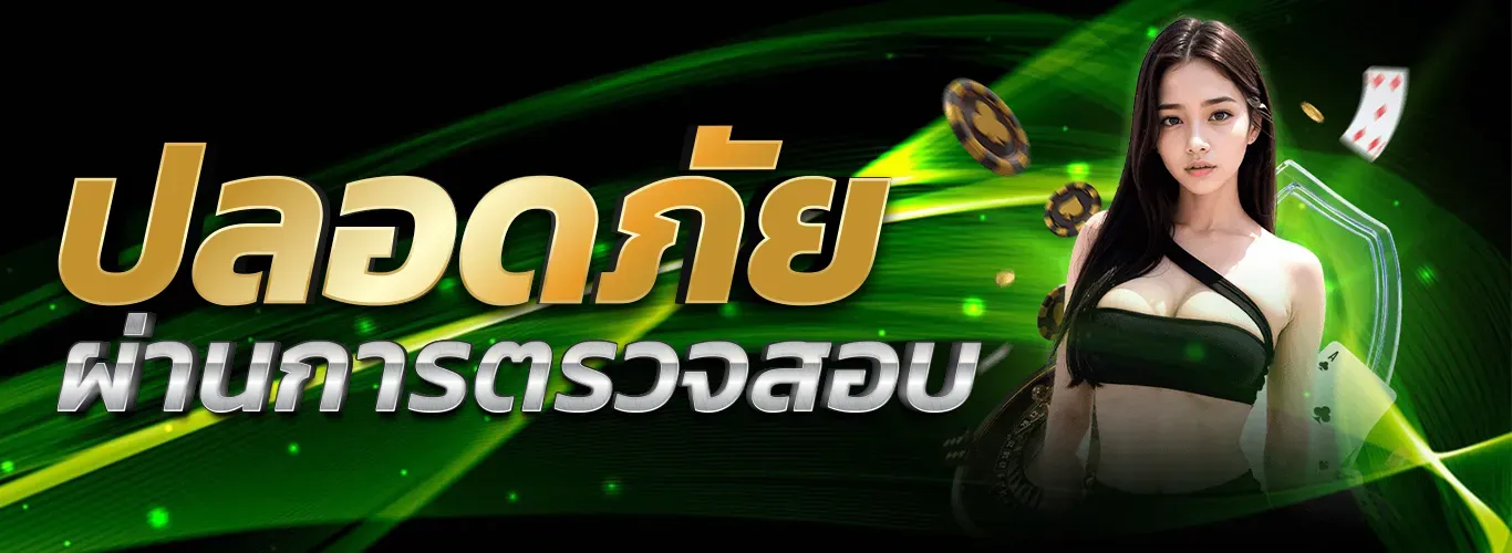 มานี มี สล็อต